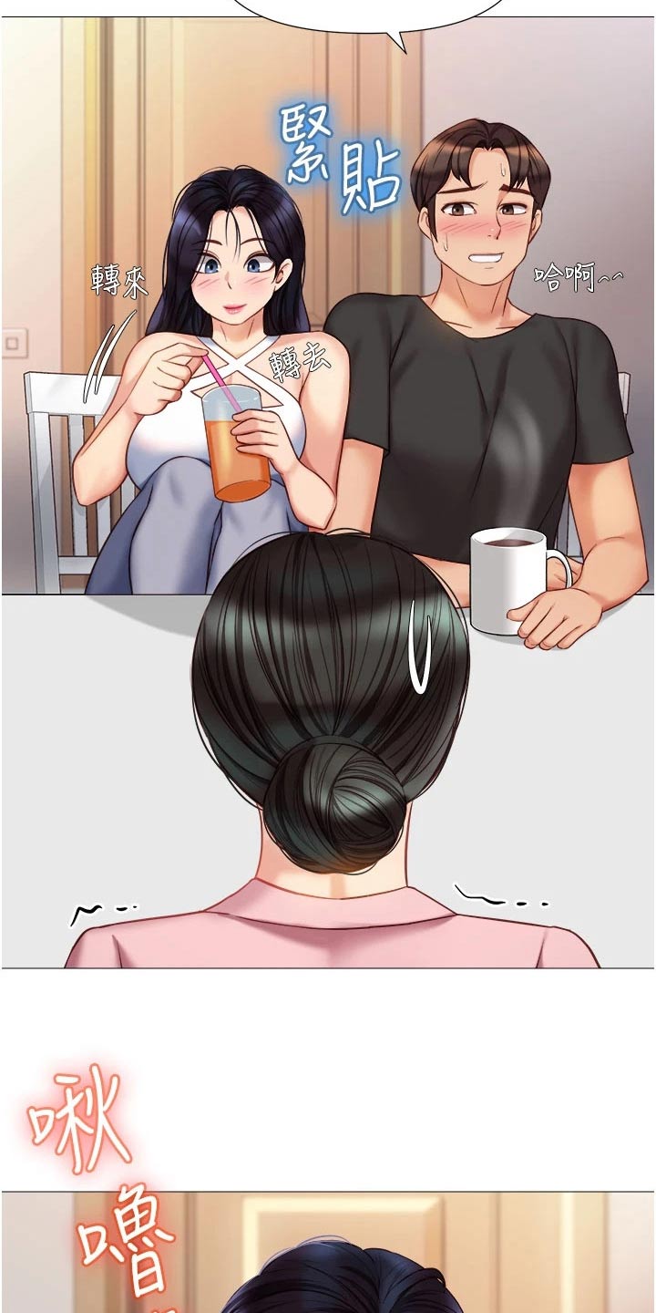 偶像吸引力漫画,第96章：剑拔弩张2图