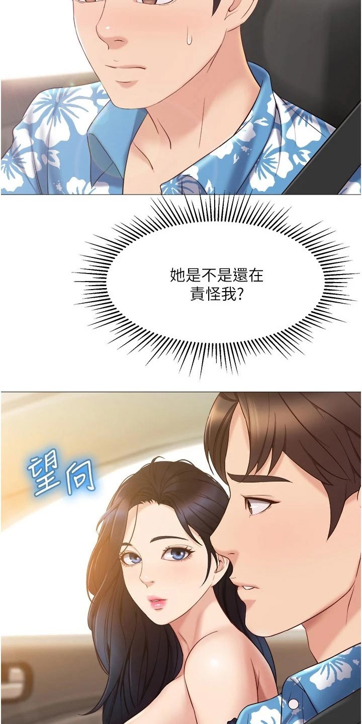 偶像吸引力漫画,第56章：游玩2图