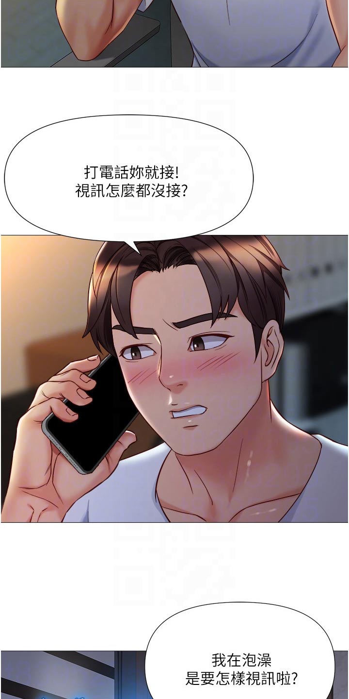 偶像吸引力漫画,第94章：打听1图