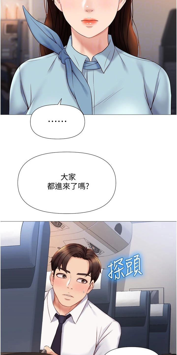 偶像吸引力漫画,第48章：专注1图