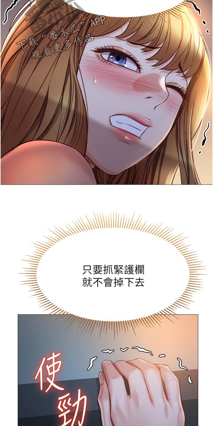 偶像吸引力漫画,第118章：乖乖听话1图