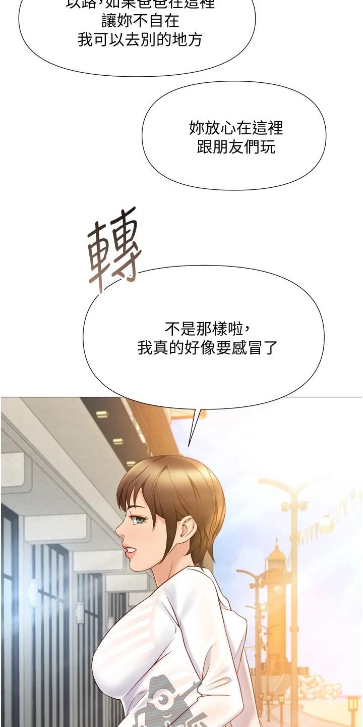 偶像吸引力漫画,第57章：防晒霜1图