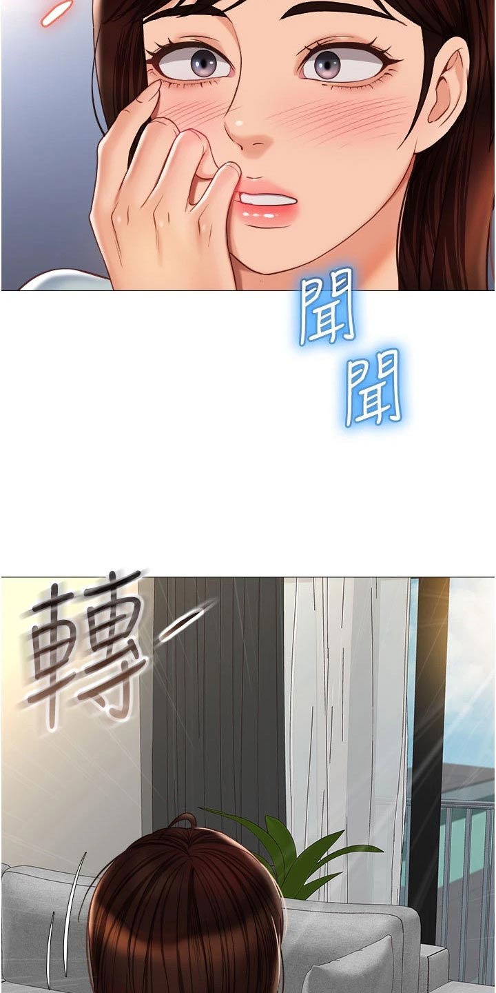 偶像吸引力漫画,第91章：味道2图