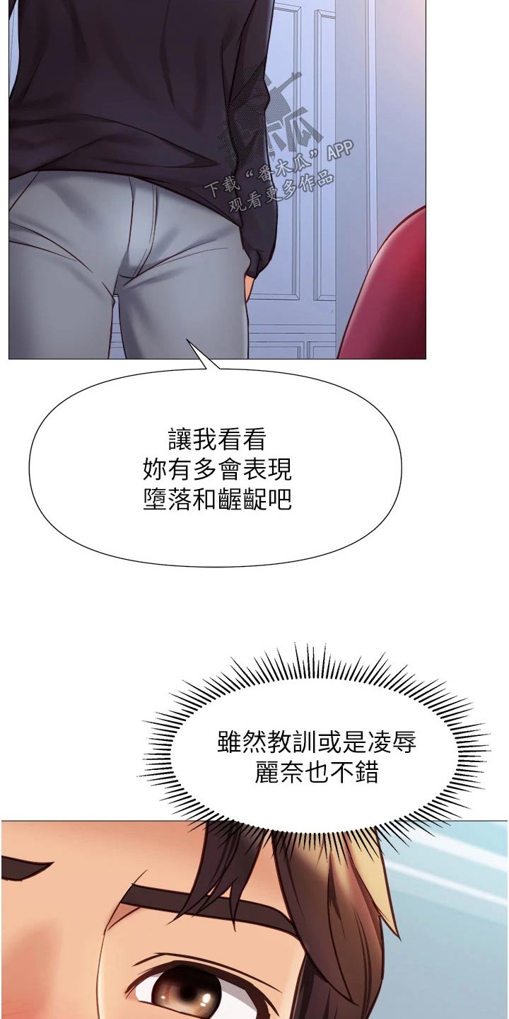 偶像吸引力漫画,第110章：不承认2图