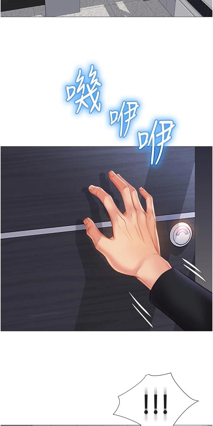 偶像吸引力漫画,第85章：惊喜2图