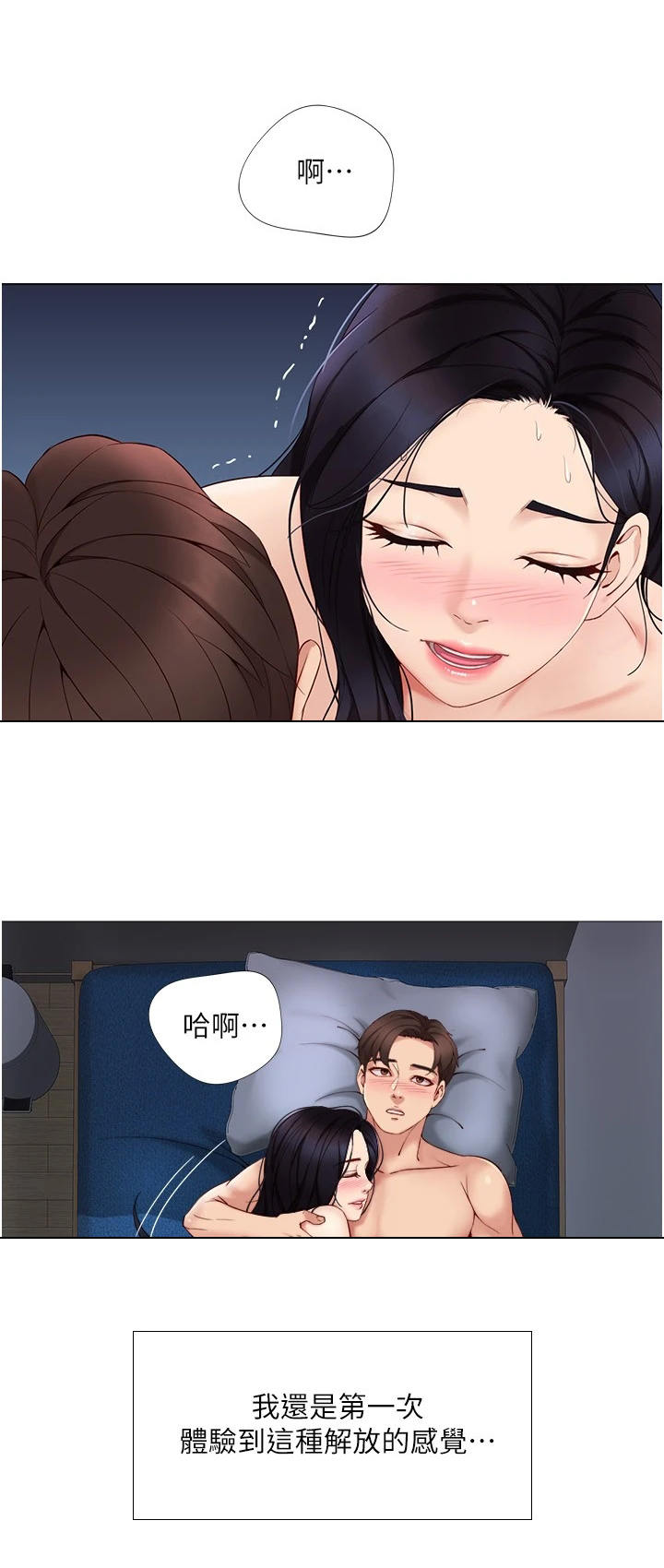 偶像吸引力漫画,第10章：吓一跳1图