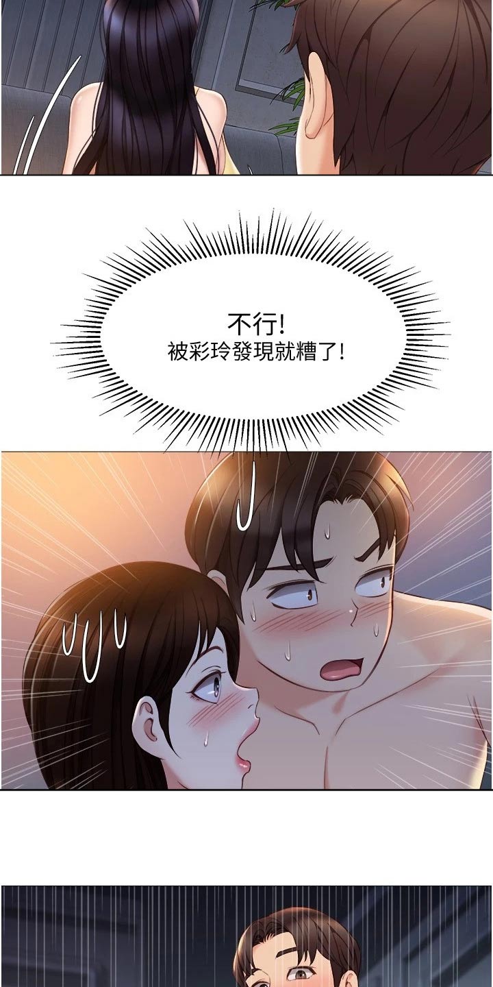 偶像吸引力漫画,第62章：泡温泉2图