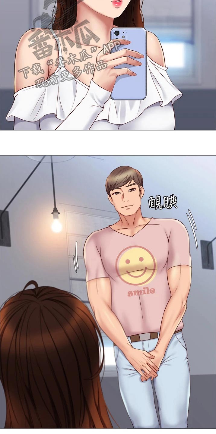 偶像吸引力漫画,第30章：男朋友1图