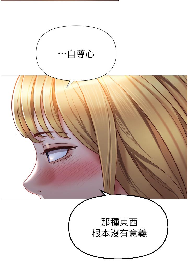 偶像吸引力漫画,第119章：交给你了1图