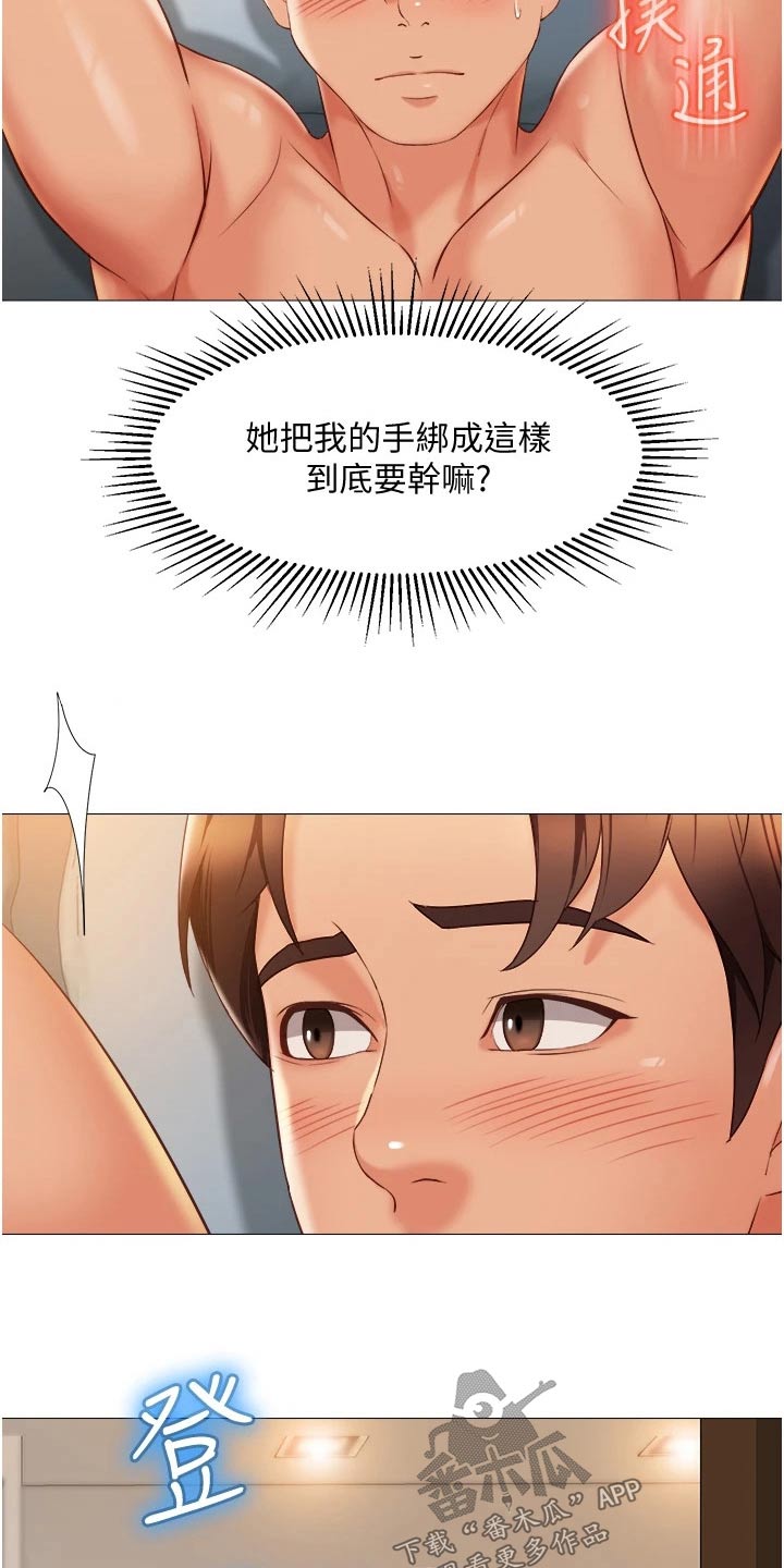 偶像吸引力漫画,第78章：服务1图