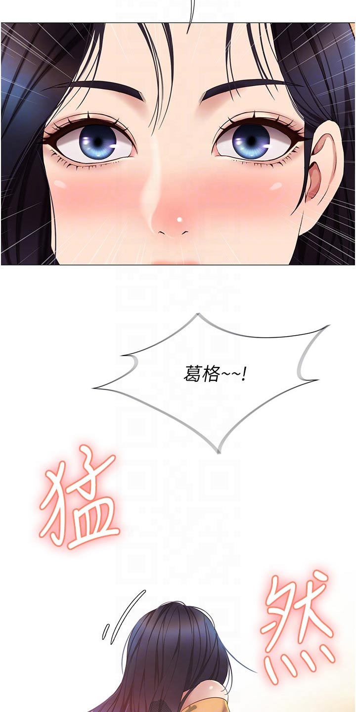 偶像吸引力漫画,第33章：终于来了2图