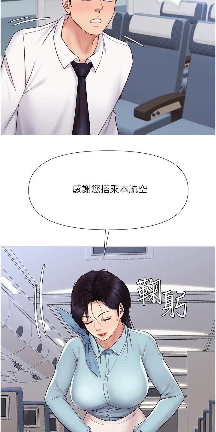 偶像吸引力漫画,第45章：见面2图