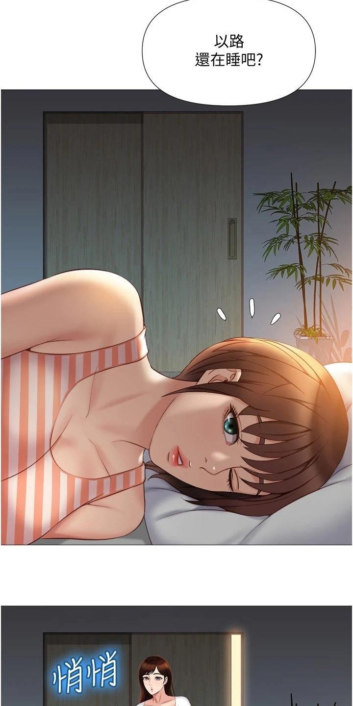 偶像吸引力漫画,第59章：先给谁2图