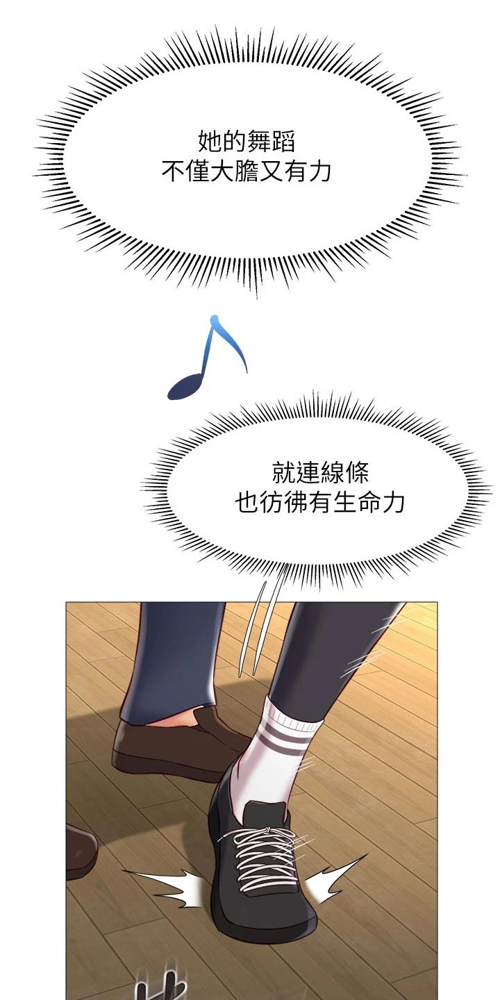 偶像吸引力漫画,第104章：生气的离开1图