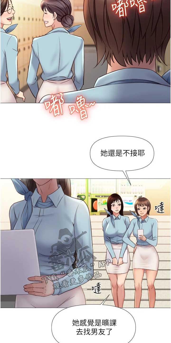 偶像吸引力漫画,第47章：还不来1图