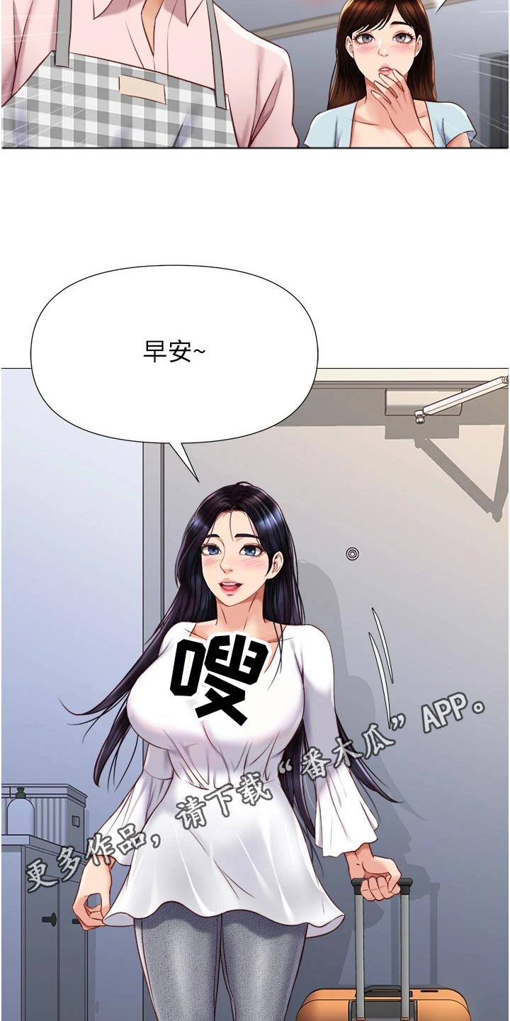 偶像吸引力漫画,第89章：是你2图