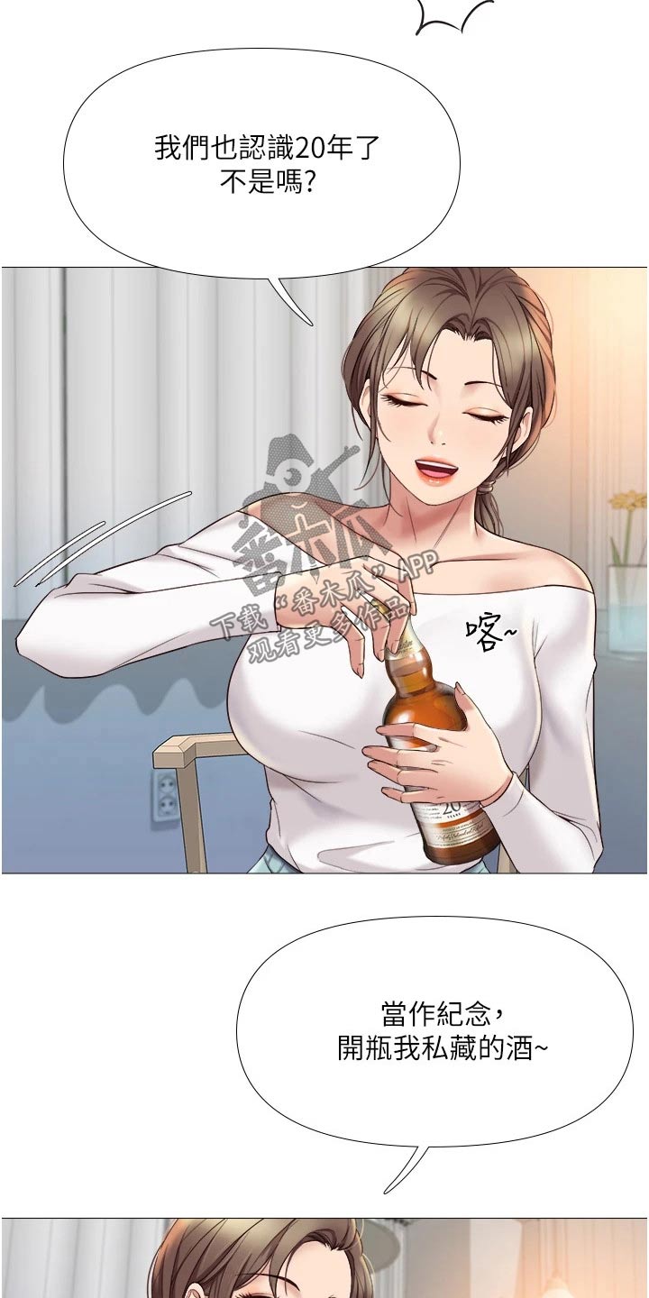 偶像吸引力漫画,第25章：当初1图