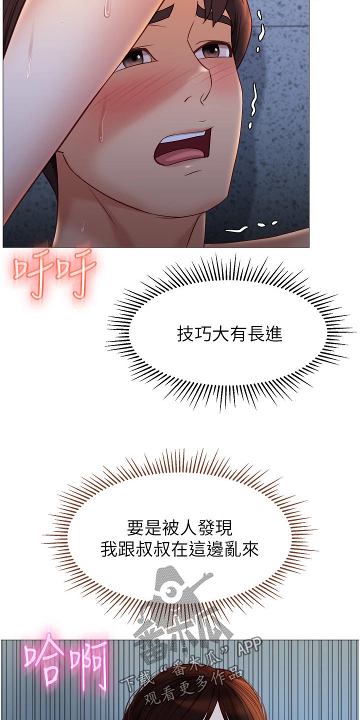 偶像吸引力漫画,第115章：灵感2图