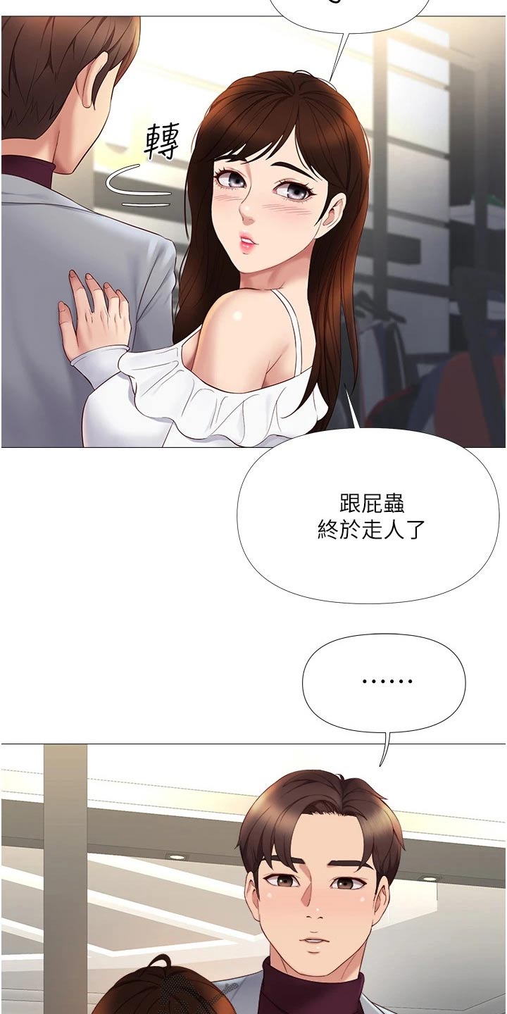 偶像吸引力漫画,第32章：假男友1图