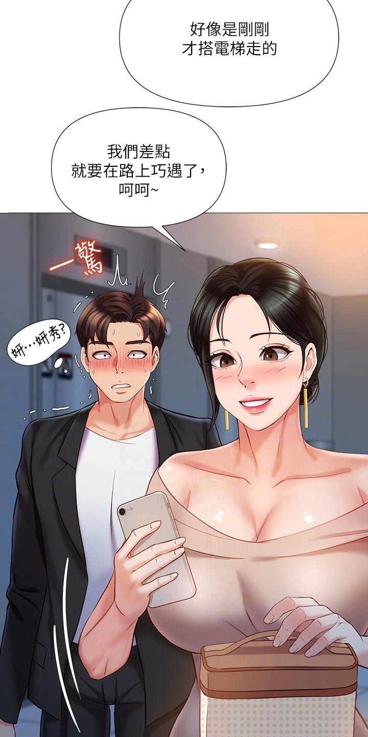 偶像吸引力漫画,第71章：心甘情愿1图