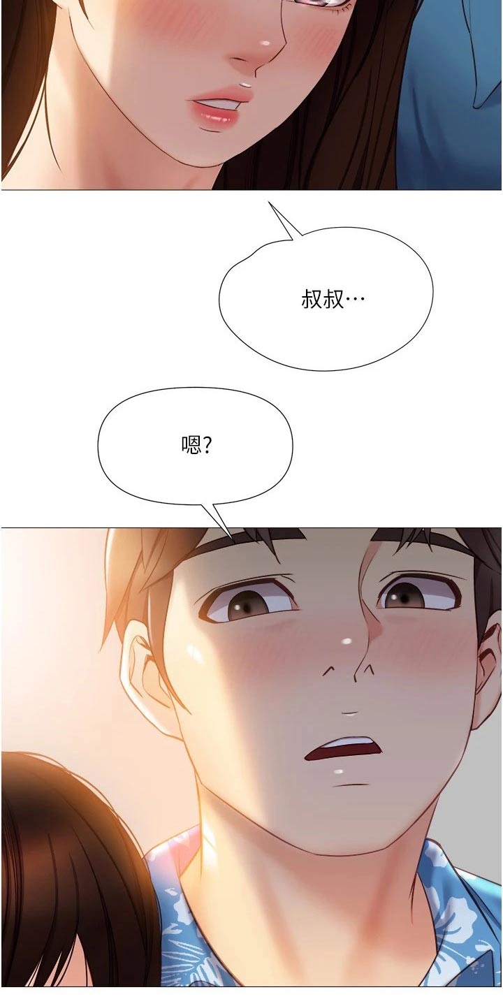 偶像吸引力漫画,第61章：表达2图