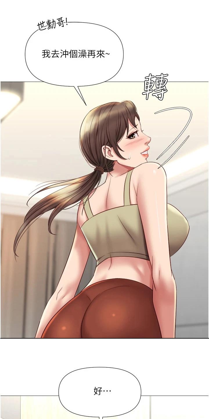 偶像吸引力漫画,第42章：魅力女生2图