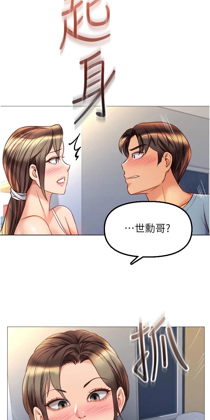 偶像吸引力漫画,第105章：道歉2图
