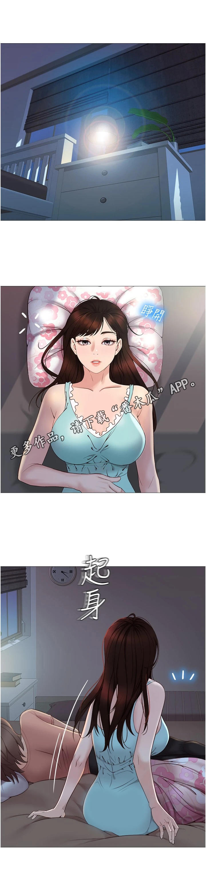 偶像吸引力漫画,第7章：特殊感受1图