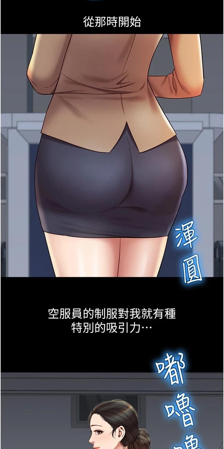 偶像吸引力漫画,第46章：练习1图