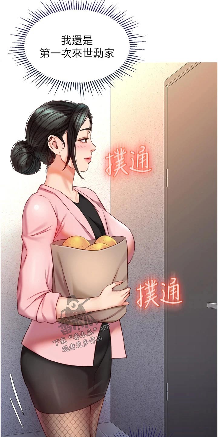 偶像吸引力漫画,第95章：好机会1图