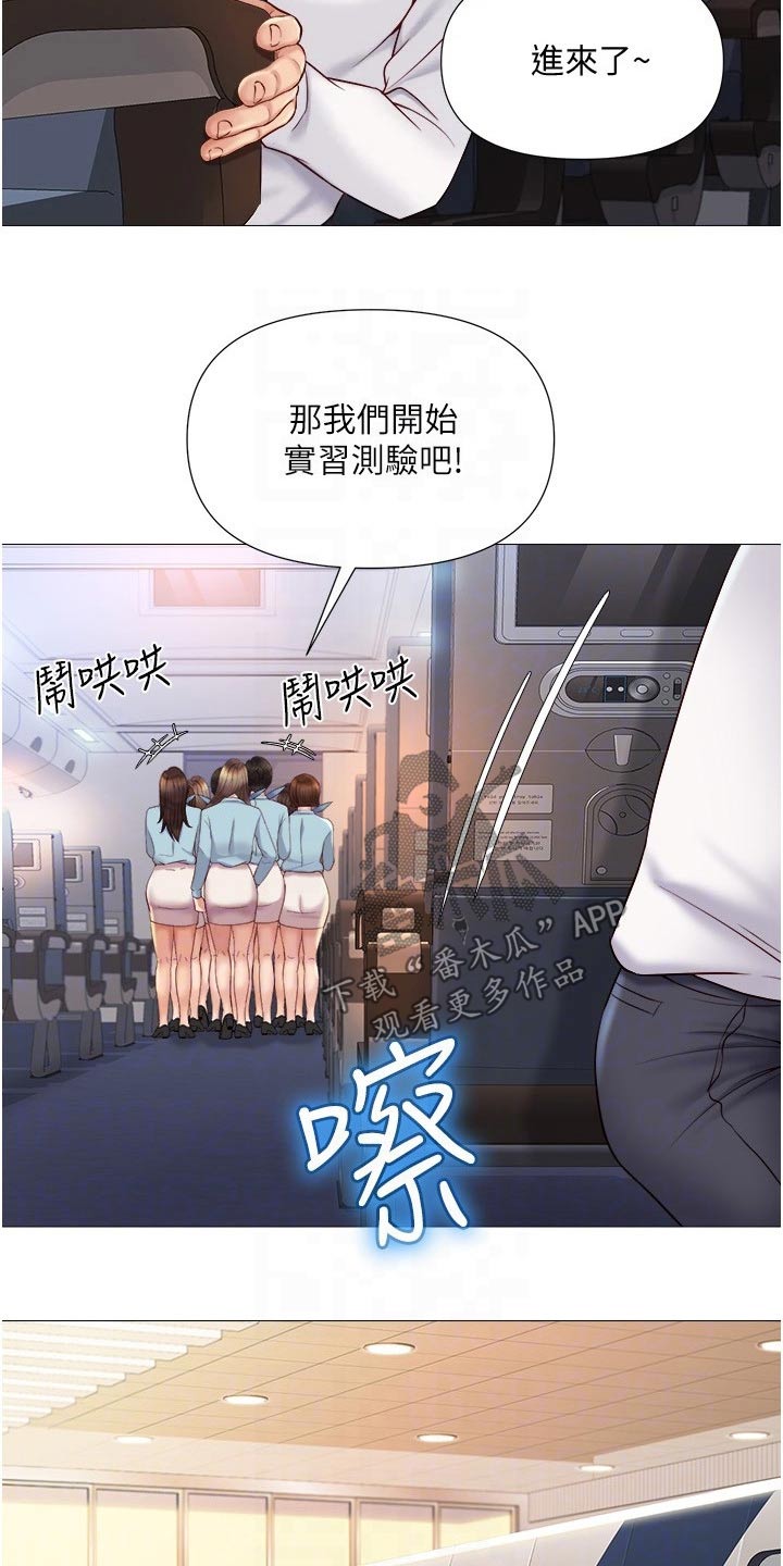 偶像吸引力漫画,第48章：专注2图