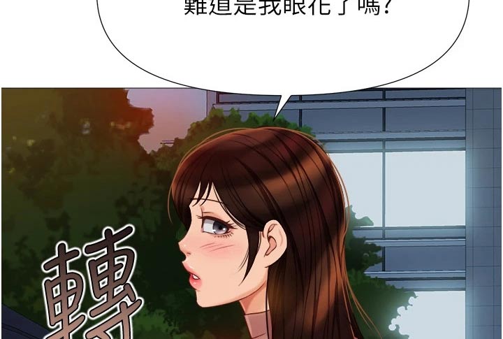 偶像吸引力漫画,第100章：询问1图
