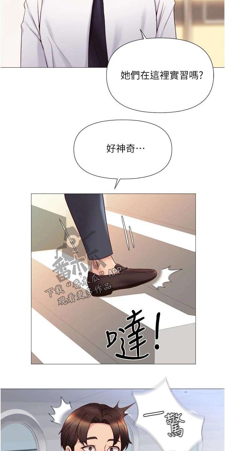 偶像吸引力漫画,第45章：见面1图