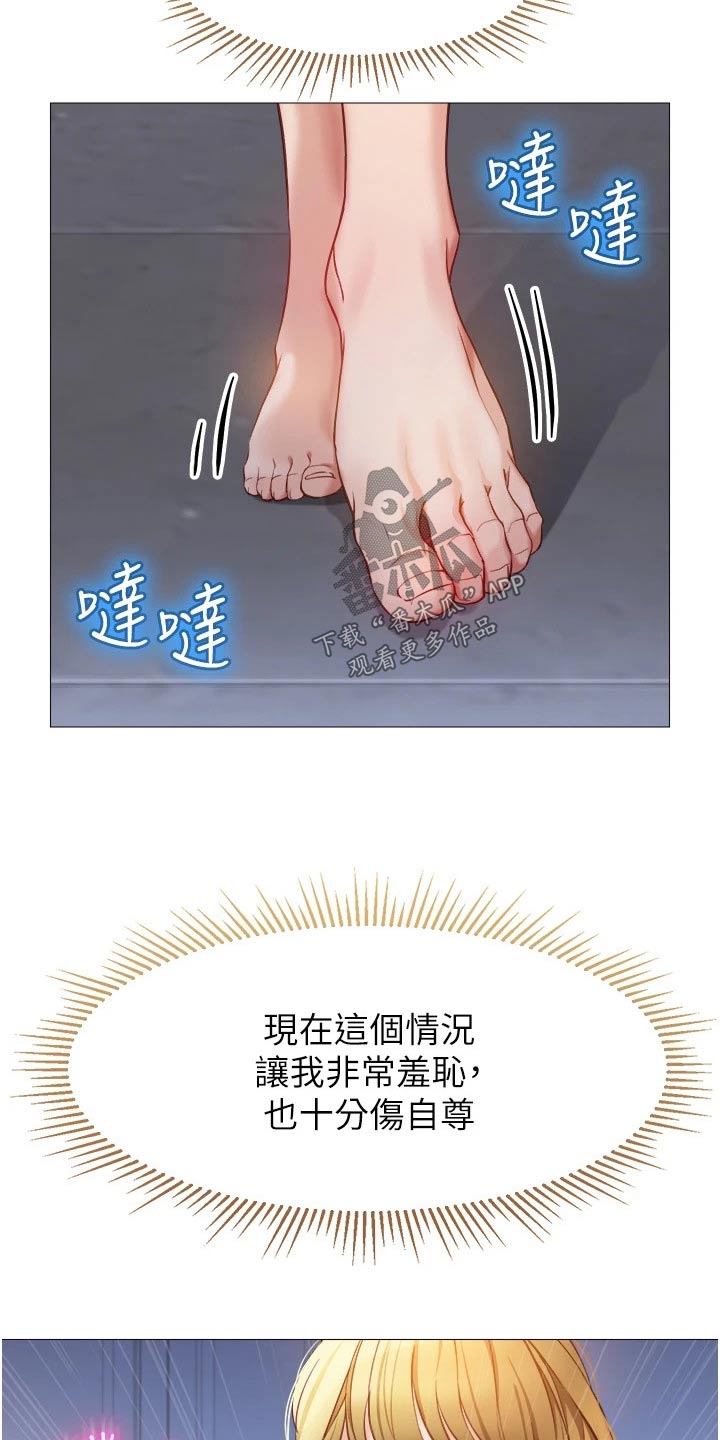 偶像吸引力漫画,第110章：不承认2图