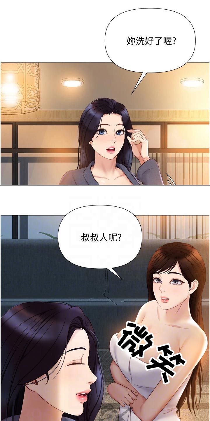 偶像吸引力漫画,第59章：先给谁2图