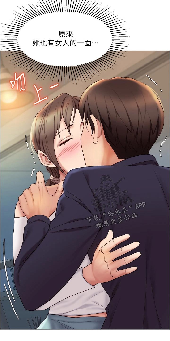 偶像吸引力漫画,第27章：维持关系1图