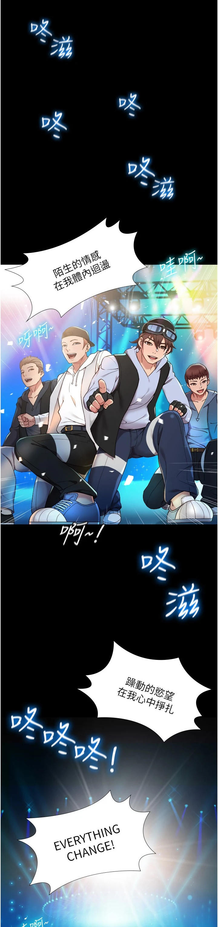 偶像吸引力漫画,第1章：偶像1图