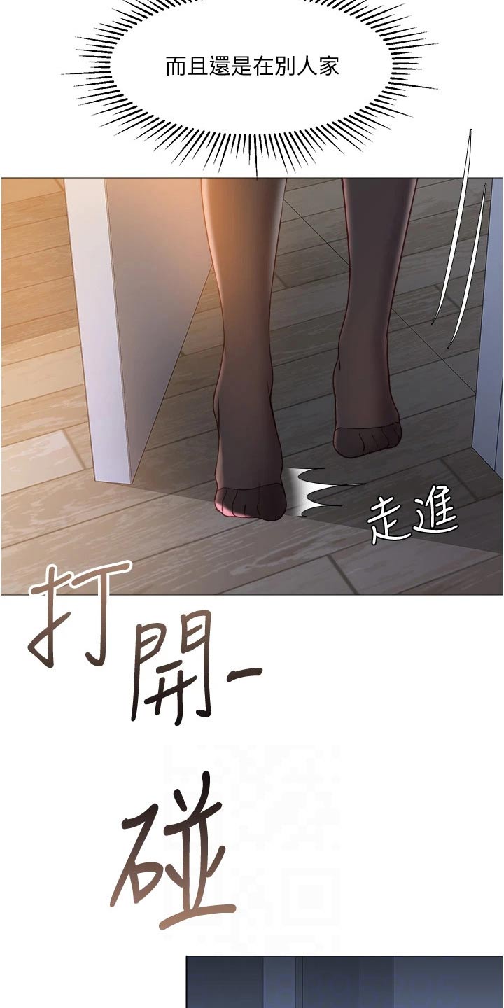 偶像吸引力漫画,第72章：制服1图