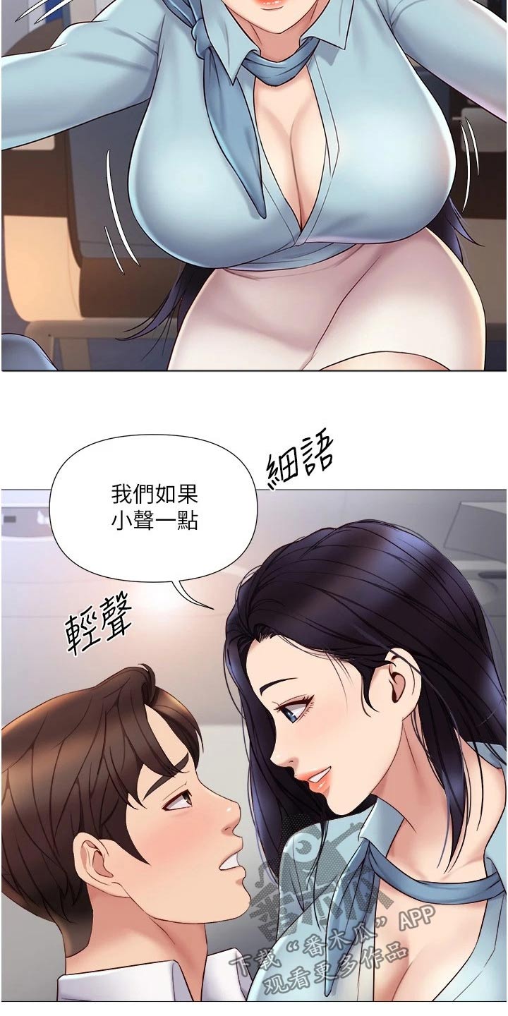 偶像吸引力漫画,第47章：还不来1图