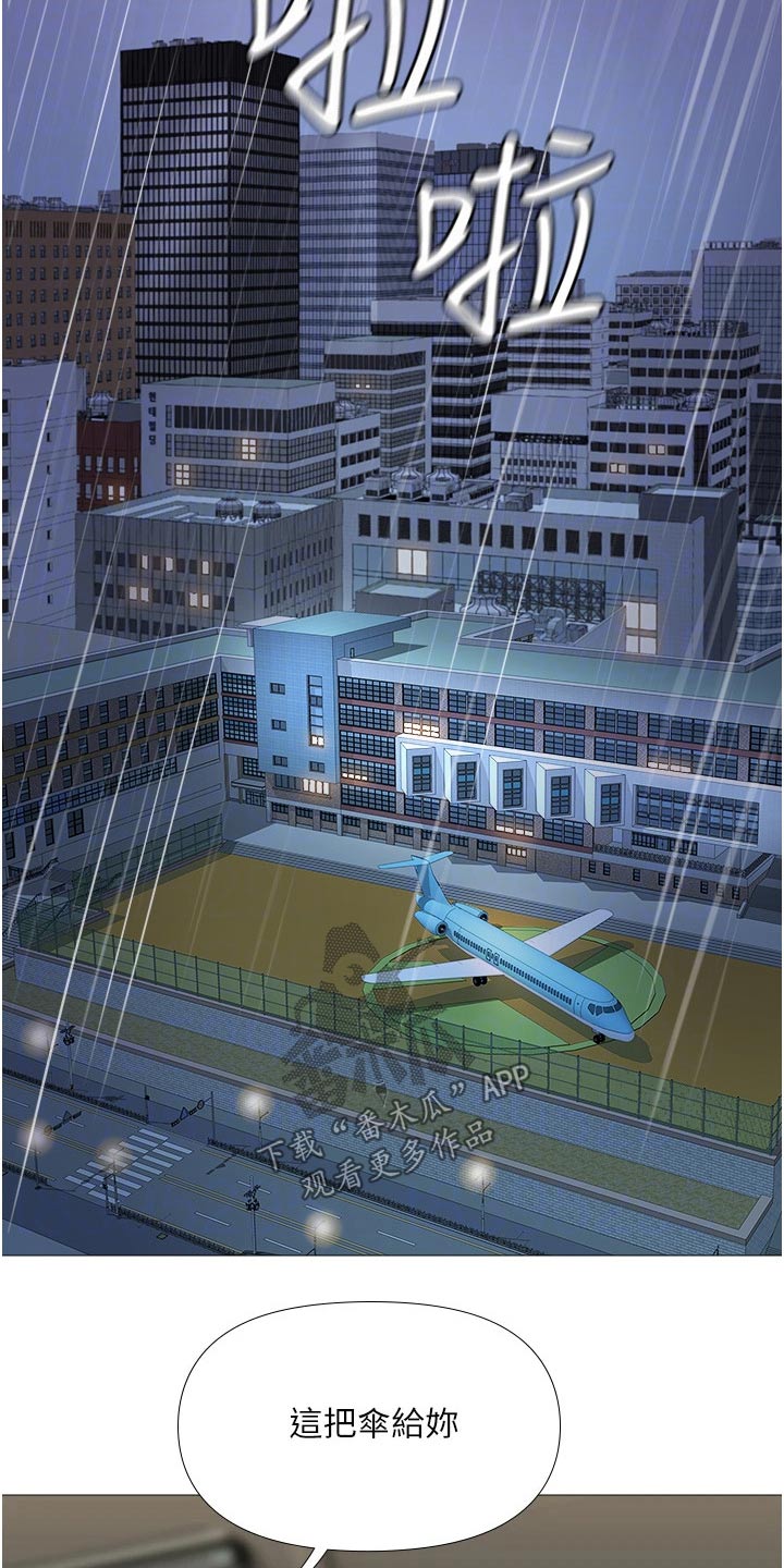 偶像吸引力漫画,第23章：胡思乱想2图