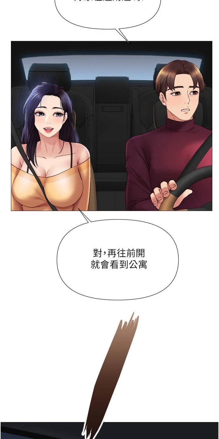 偶像吸引力漫画,第36章：难道是1图