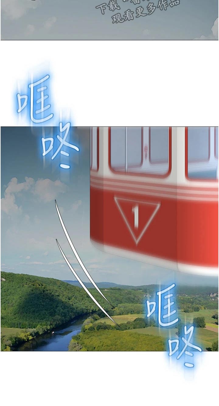 偶像吸引力漫画,第76章：到站2图