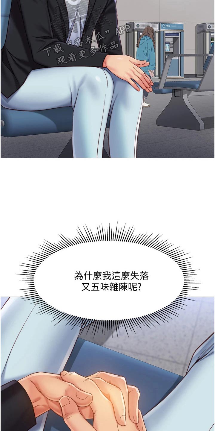 偶像吸引力漫画,第85章：惊喜2图