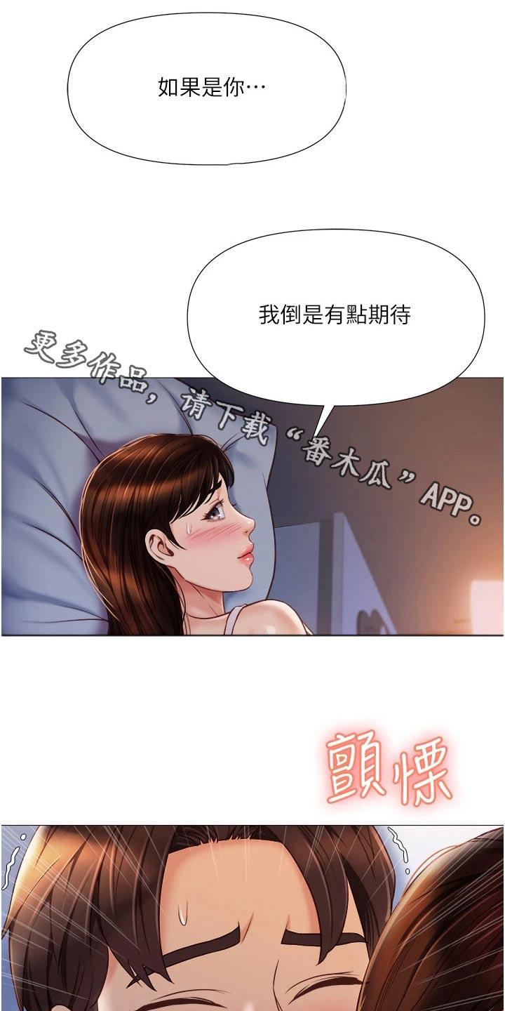 偶像吸引力漫画,第89章：是你1图