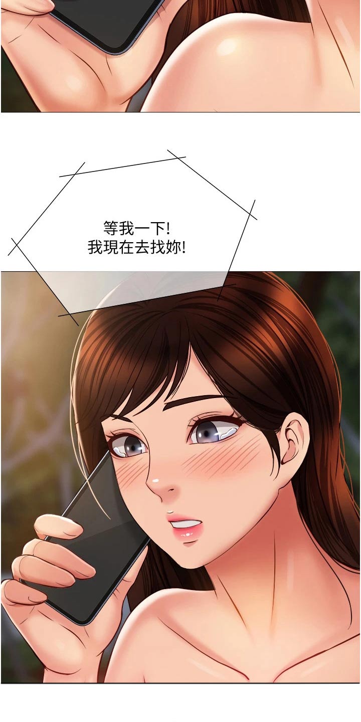 偶像吸引力漫画,第82章：喜欢的是你2图