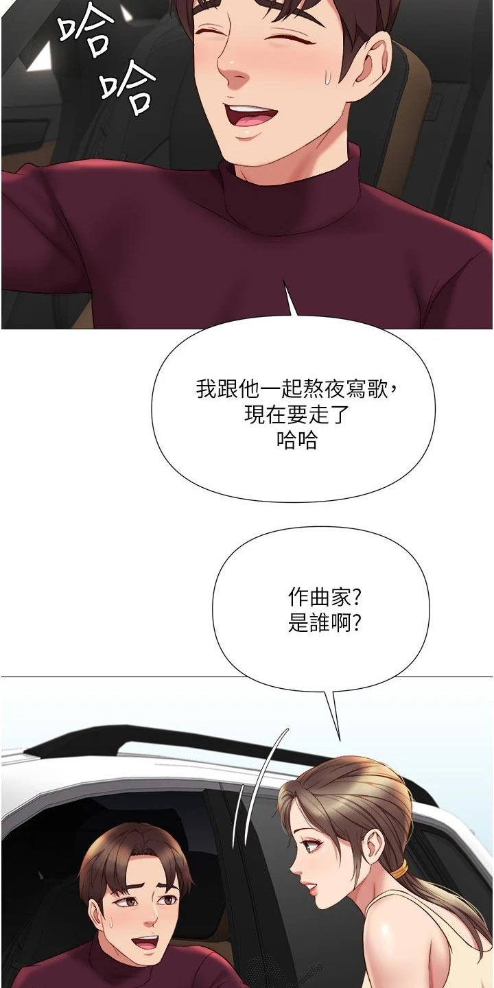 偶像吸引力漫画,第39章：买礼物1图