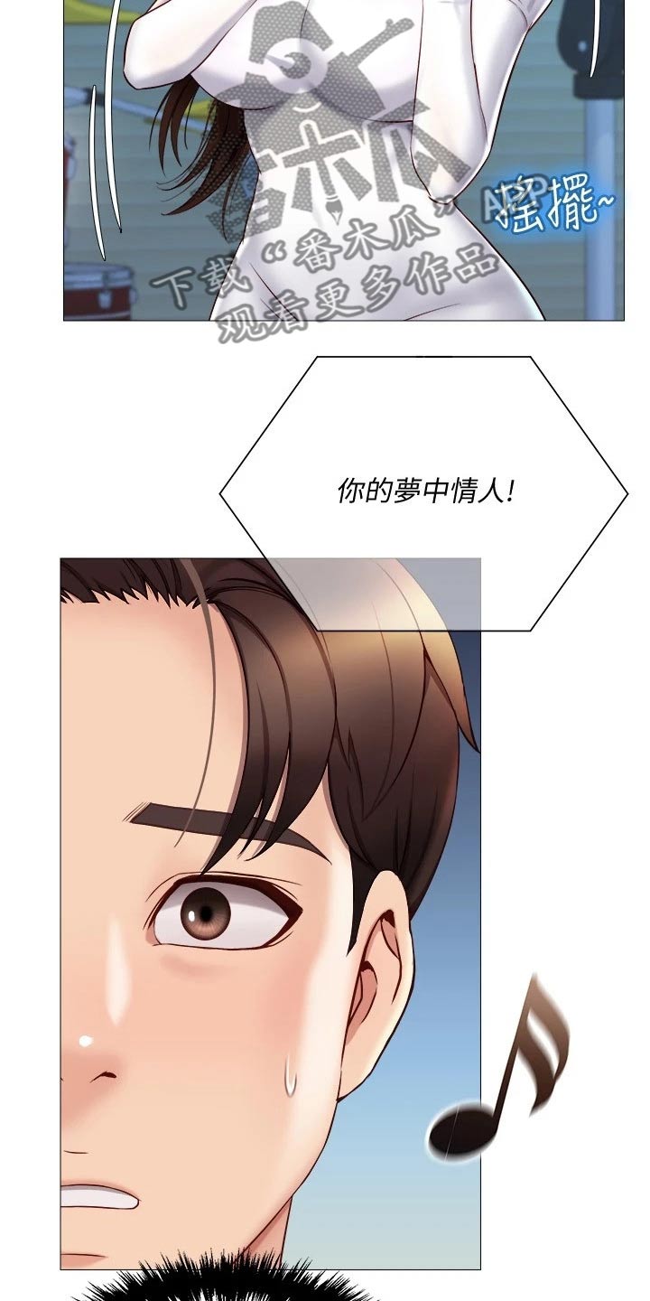 偶像吸引力漫画,第53章：唱起1图