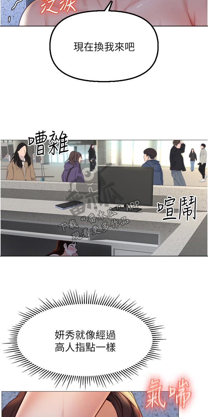 偶像吸引力漫画,第115章：灵感1图