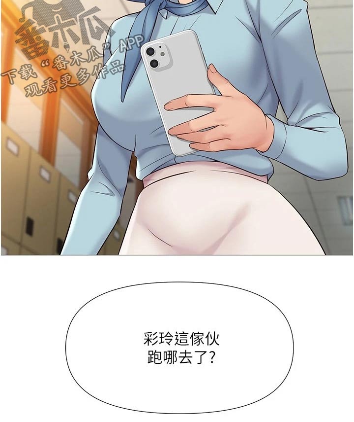 偶像吸引力漫画,第47章：还不来1图