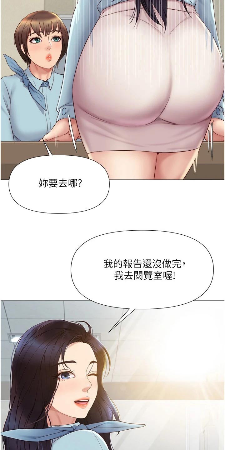偶像吸引力漫画,第45章：见面1图